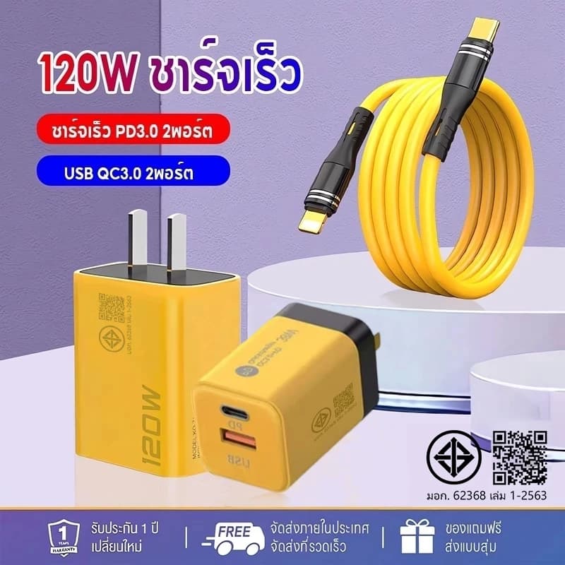 ຊຸດສາກໄວ, ສາຍສາກ PD, ສາກໄວທີ່ສຸດ se
