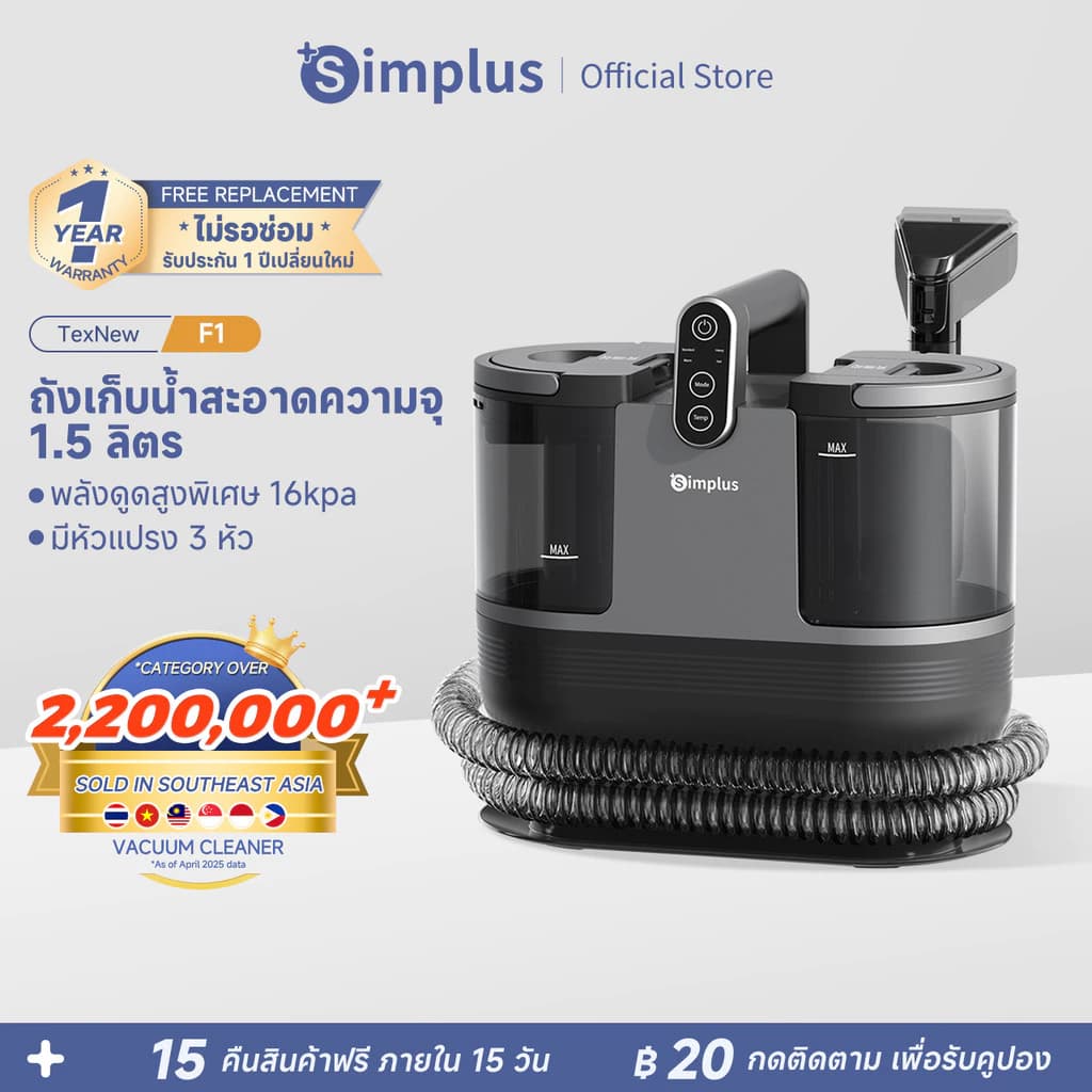 ເຄຶ່ອງເຮັດຄວາມສະອາດພົມ ແລະເບາະຜ້າ ໃຊ້ສຳລັບຄົວເຮືອນ  [ SP -A004 ]