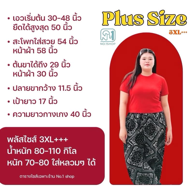 ໂສ້ງຂາຍາວຜ້າໄຫມຍີ່ປຸ່ນ ນຸ່ມສະບາຍ SP-A003