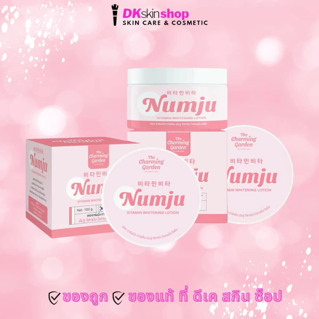 Numju ນຳຈູ ໂລຊັ່ນວິນຕາມິນເຂັ້ມຂຸ້ນ (ແບບກະປຸກ ) (SP-A001)