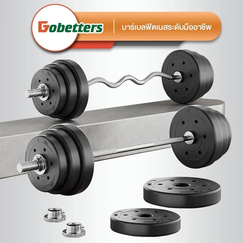 DOBETTERS Barbells ບາເບລຍົກນ້ຳຫນັກ ສ້າງກ້າມເນື້ອ ມີຂະຫນາດ20kg,30kg,40kg,50kg (Sp-A012) - ภาพที่ 3
