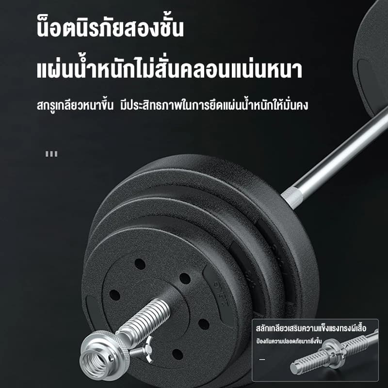 DOBETTERS Barbells ບາເບລຍົກນ້ຳຫນັກ ສ້າງກ້າມເນື້ອ ມີຂະຫນາດ20kg,30kg,40kg,50kg (Sp-A012)