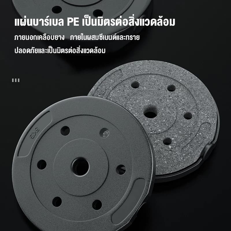 DOBETTERS Barbells ບາເບລຍົກນ້ຳຫນັກ ສ້າງກ້າມເນື້ອ ມີຂະຫນາດ20kg,30kg,40kg,50kg (Sp-A012) - ภาพที่ 2