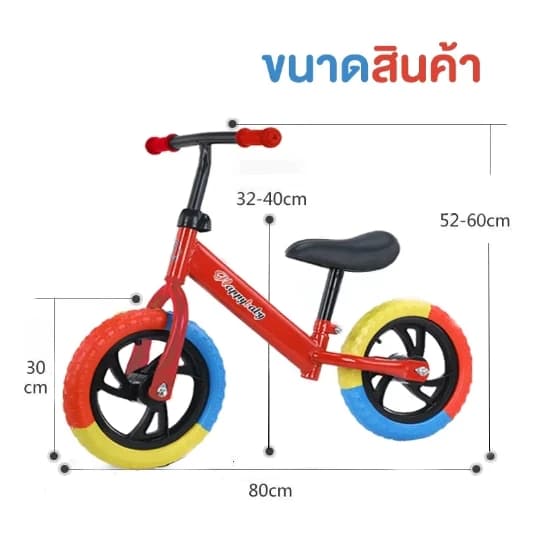 NEW ລົດບາ້ນເດັກນ້ອຍ ລົດຖີບປຽນລົດໄຖເດັກ ລົດຖີບຊົງຕົວເດັກ ລົດຫັດຍ່າງເດັກນ້ອຍ ໃຊ້ໄດ້ ອາຍຸ 2-6 ປີ รุ่น：J10 ( SP-A008) - ภาพที่ 2