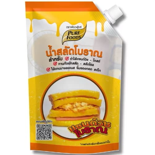 ￼แพ็คคู่ น้ำสลัดโบราณ 450g + ไก่หยอง 400g มีฮาลาล ทำแซนวิชโบราณ ขนมปังไก่หยอง แซนวิช(sp-A013) - ภาพที่ 3