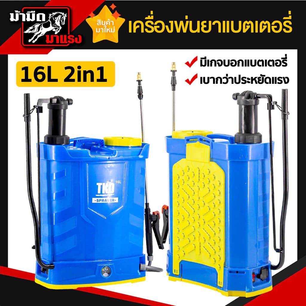 ເຄື່ອງພົ່ນຢາແບດເຕີລີ່ 14 ລິດ, 16 ລິດ, 20 ລິດ, ເຄື່ອງສາກໄຟບ້ານ, ໃຊ້ງ່າຍ (Sp-A012)