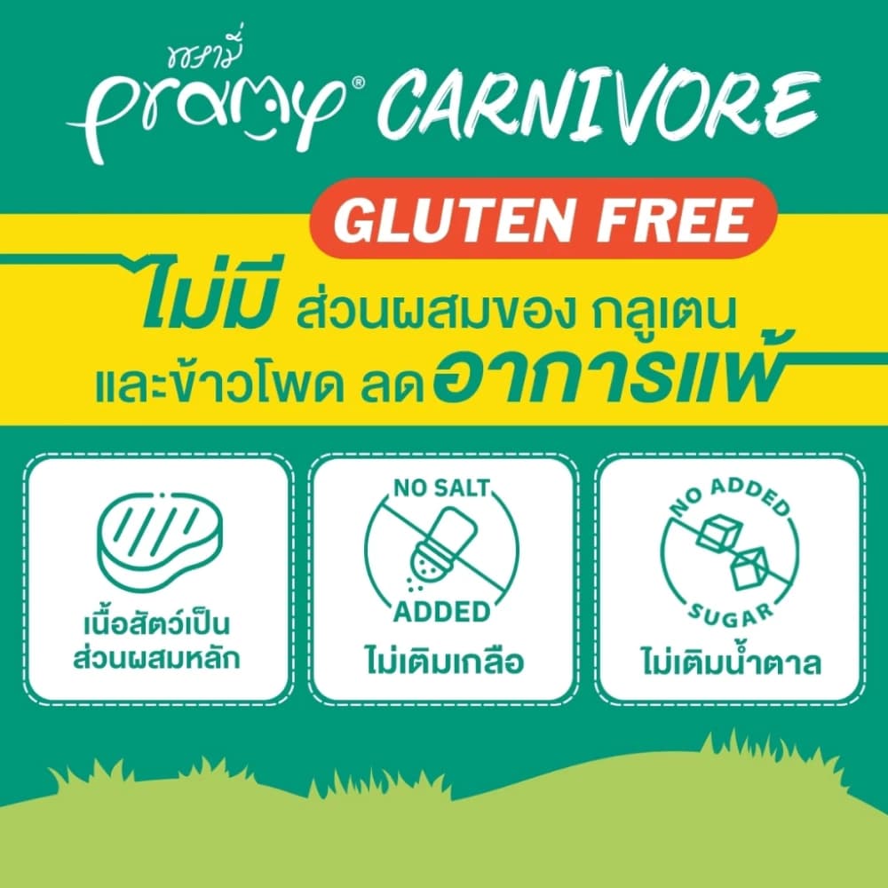 (ຍົກໂຫຼ) Pramy Carnivore ພຣາມີ ອາຫານປຽກແມວໃຫຍ່ ໂປຣຕິນສູງ ບຳລຸງກ້າມເນື້ອ SP-A010 - ภาพที่ 2