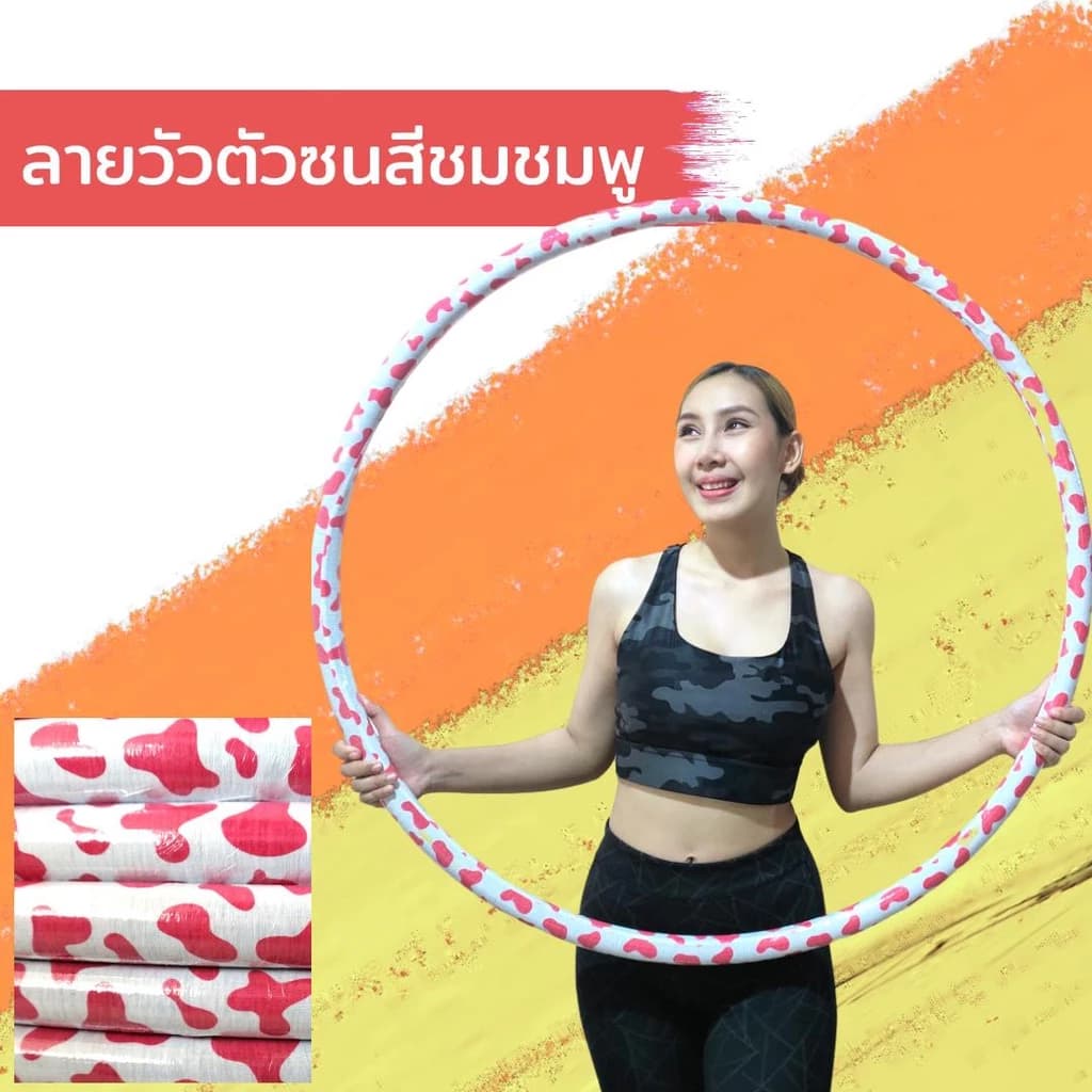 ຮູລາຮູດ Hula hoop ຫຼຸດໜ້າທ້ອງ ລຸ້ນປະຫຍັດ 2.5 ແລະ 3.5 ກິໂລ ລວດລາຍງາມຫຼາຍ (Sp-A012)