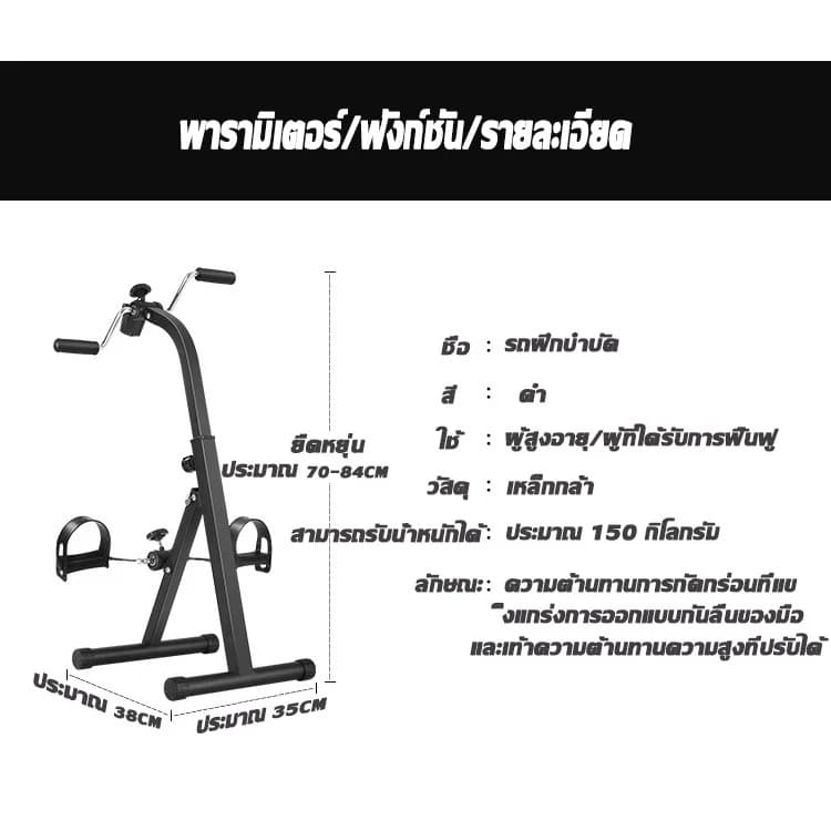 ລົດ​ຖີບ​ອອກ​ກຳ​ລັງ​ກາຍ​ພັບ * ລົດ​ຖີບ​ບຳ​ບັດ​ທາງ​ດ້ານ​ຮ່າງ​ກາຍ, ອຸ​ປະ​ກອນ​ສ້າງ​ກ້າມ​ເນື້ອ, ລົດ​ຖີບ​ບຳ​ບັດ​ທາງ​ດ້ານ​ຮ່າງ​ກາຍ, ລົດ​ຖີບ​ດ້ວຍ​ມື, ລົດ​ຖີບ​ລົດ​ນ້ຳ​ໜັກ (Sp-A012) - ภาพที่ 2