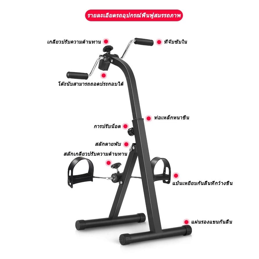 ລົດ​ຖີບ​ອອກ​ກຳ​ລັງ​ກາຍ​ພັບ * ລົດ​ຖີບ​ບຳ​ບັດ​ທາງ​ດ້ານ​ຮ່າງ​ກາຍ, ອຸ​ປະ​ກອນ​ສ້າງ​ກ້າມ​ເນື້ອ, ລົດ​ຖີບ​ບຳ​ບັດ​ທາງ​ດ້ານ​ຮ່າງ​ກາຍ, ລົດ​ຖີບ​ດ້ວຍ​ມື, ລົດ​ຖີບ​ລົດ​ນ້ຳ​ໜັກ (Sp-A012) - ภาพที่ 4