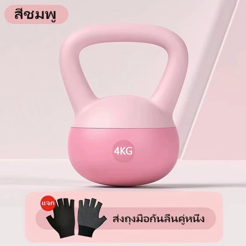 Kettlebell ອ່ອນສໍາລັບແມ່ຍິງ, ປັ້ນຮຸ່ນ, Fitness, ຟິດເນັດໃນບ້ານ, 4/6/8 kg. (Sp-A012)