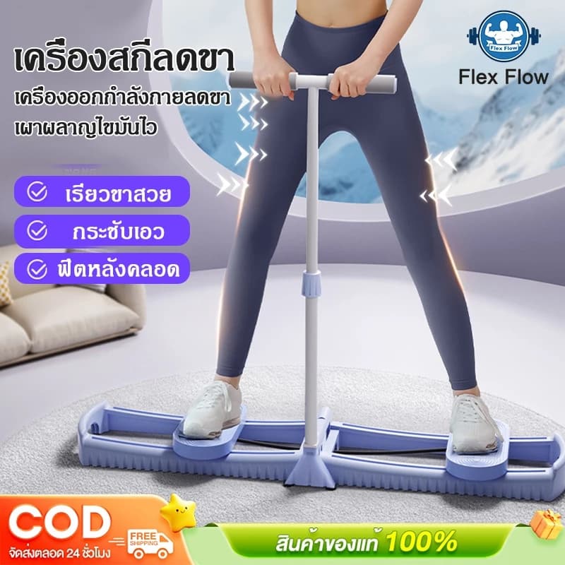 ເຄື່ອງສະກີຂາ, ອຸປະກອນອອກກໍາລັງກາຍ, ການຝຶກອົບຮົມກ້າມຊີ້ນພື້ນທ້ອງ, ອຸປະກອນອອກກໍາລັງກາຍຂາ, ອຸປະກອນກິລາທີ່ສາມາດພັບໄດ້ (Sp-A012) - ภาพที่ 2