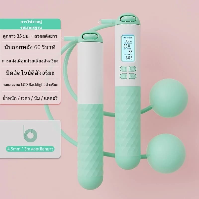 ເຊືອກໂດດຫຼຸດນ້ຳໜັກແບບໄຮ້ສາຍ, ປະເພດແຮງໂນ້ມຖ່ວງອັດສະລິຍະ, ສຳລັບການອອກກຳລັງກາຍ  (Sp-A012)