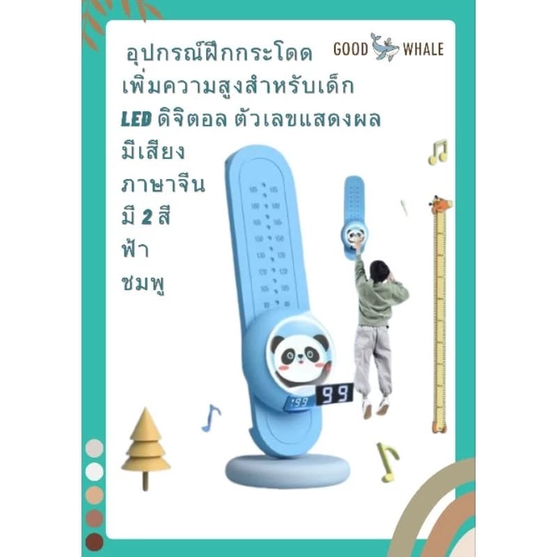 ອຸປະກອນໂດດສູງສຳລັບເດັກນ້ອຍ, ເພີ່ມຄວາມສູງ, ມີຕົວເລກໃນການນັບຈຳນວນການໂດດ, ມີສຽງ ແລະ ໄຟ, ສາມາດຫຼິ້ນຢູ່ເຮືອນແທນການຫຼິ້ນບາສ (Sp-A012)