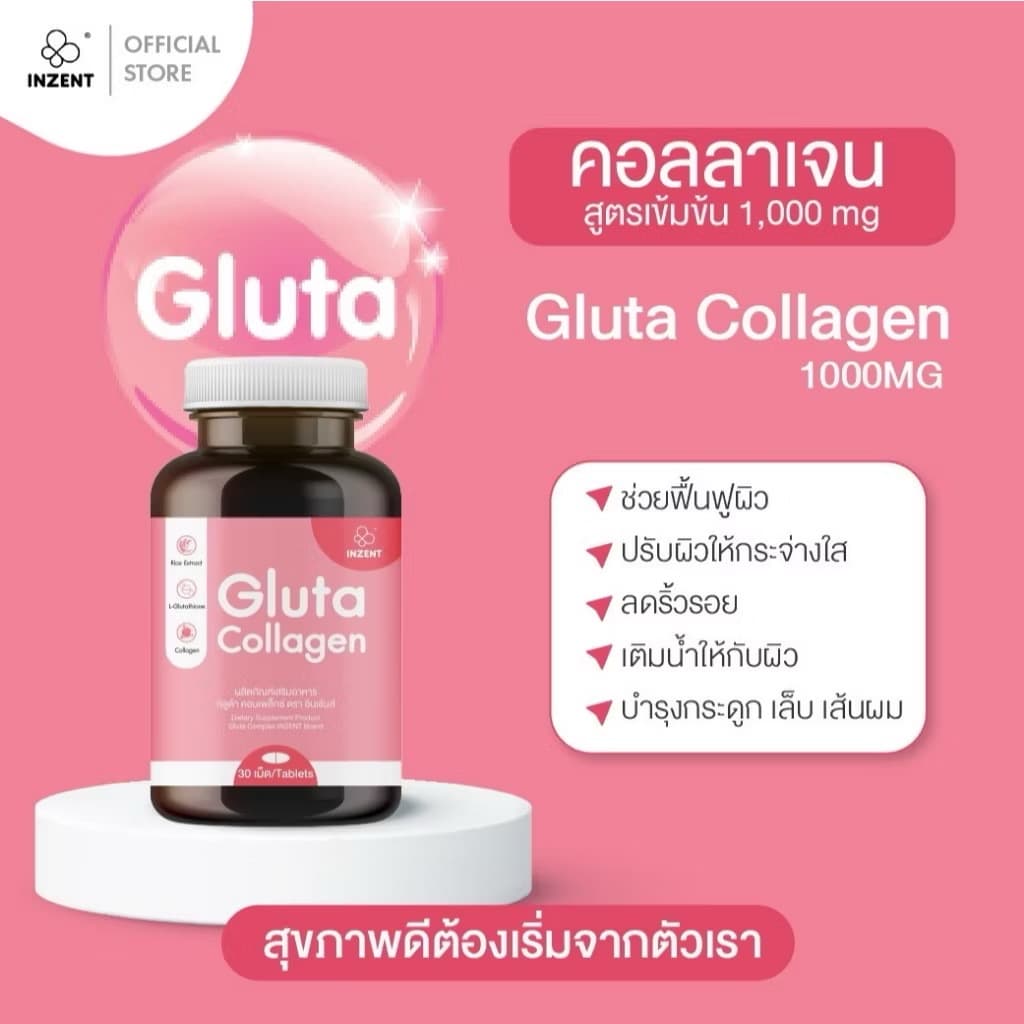￼[ກລູຕ້າ1+ວິຕາມິນຊີ1] Set Gluta Collagen VitaminC ກາ ອິນເຊັ້ນ [A10](Sp-A013) - ภาพที่ 4