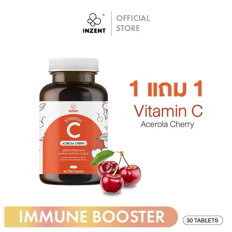 ￼[1ແຖມ1]  Vitamin C Acerola Cherry ວິຕາມິນຊີເຂັ້ມຂຸ້ນ (30 ເມັດ)   ກາ ອິນເຊັ້ນ[A3](Sp-A013)