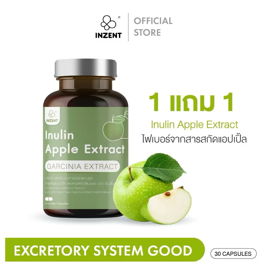 ￼[1ແຖມ1] "Inulin ສະໝູນໄພແອັບເປີ່ນຂຽວຊ່ວຍບຳລຸງລະບົບຍ່ອຍອາຫານແລະເສີມການຂັບຖ່າຍ" ຕຣາອີນເຊັ້ນ [A8](Sp-A013)