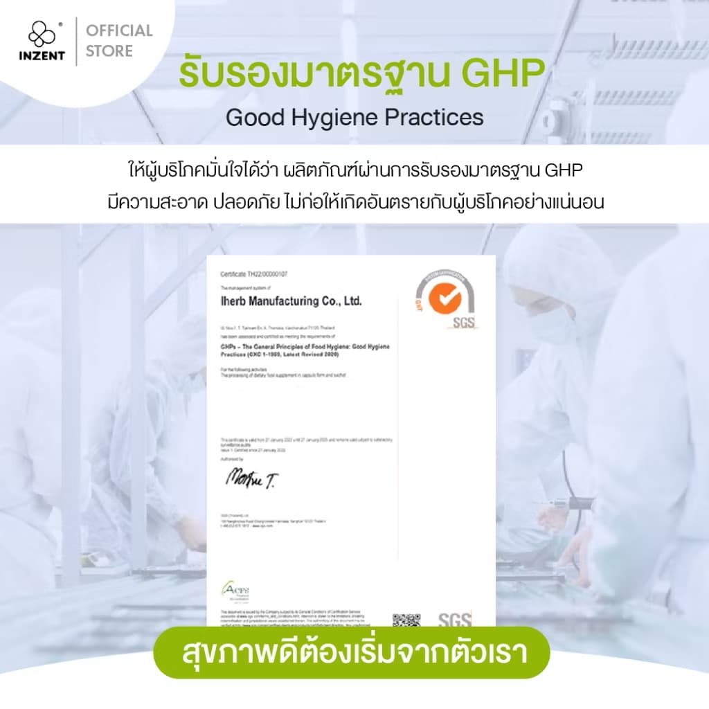 ￼[1ແຖມ1] "Inulin ສະໝູນໄພແອັບເປີ່ນຂຽວຊ່ວຍບຳລຸງລະບົບຍ່ອຍອາຫານແລະເສີມການຂັບຖ່າຍ" ຕຣາອີນເຊັ້ນ [A8](Sp-A013) - ภาพที่ 3