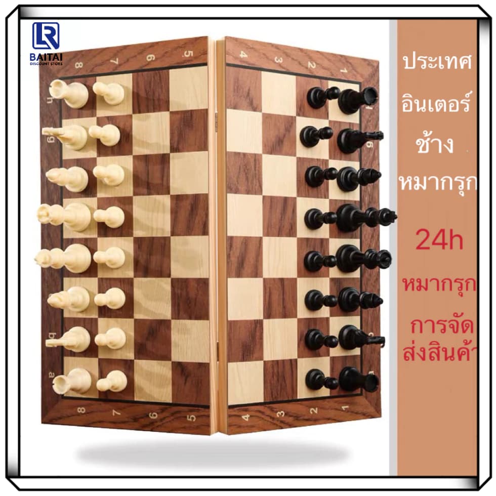 LR ໝາກລຸກ 3 ອິນ 1  - ກະດານໄມ້ພັບພ້ອມໝາກລຸກ ເລິ່ມຕົ້ນສຳລັບເດັກແລະຜູ້ໃຫຍ່ (SP-A012) - ภาพที่ 2