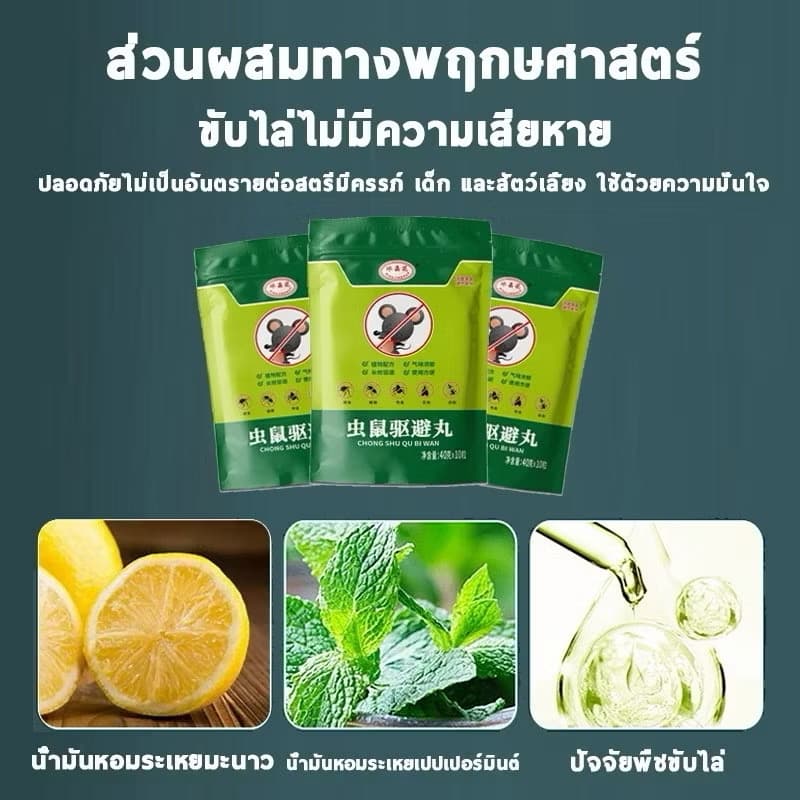 ຢາໄລ່ໜູ ໄລ່ແມງໄມ້ ໄດ້ຜົນ100% ວ່ອງໄວມີປະສິດທິພາບແລະປອດໄພ [SP-A014] - ภาพที่ 5