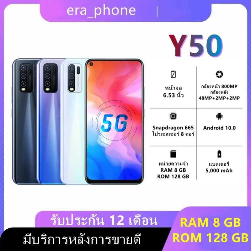 ໂທລະສັບ ຍີ່ຫຍໍ້ VIVO Y50 6GB+128GB ກວ້າງ 6.53 ນີ້ວ  (SP-A007) - ภาพที่ 5
