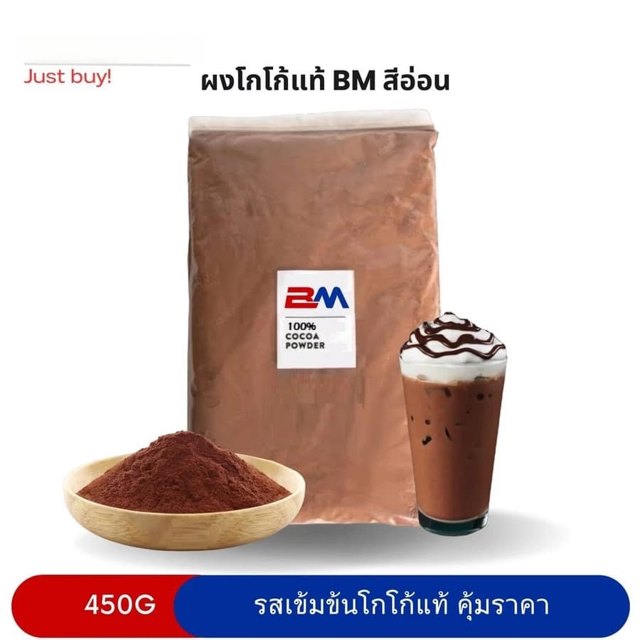 ຜົງໂກ່ໂກ້ ສີອ່ອນມາດຕະຖານ 400g  ສາຍເຮັດຂະຫນົມເບເກີລີ່ ( SP-A002 )